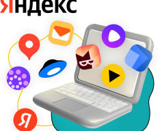 Яндекс сервисы - КИБЕРшкола программирования для детей, компьютерные курсы для школьников, начинающих и подростков - KIBERone г. Анапа