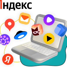 Яндекс сервисы - КИБЕРшкола программирования для детей, компьютерные курсы для школьников, начинающих и подростков - KIBERone г. Анапа