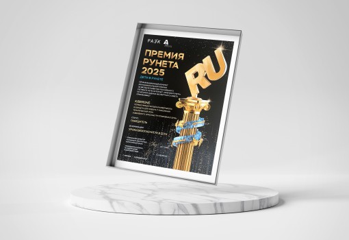 Премии Рунета 2025 - КИБЕРшкола программирования для детей, компьютерные курсы для школьников, начинающих и подростков - KIBERone г. Анапа