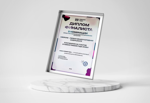 ММСО Премия года - КИБЕРшкола программирования для детей, компьютерные курсы для школьников, начинающих и подростков - KIBERone г. Анапа