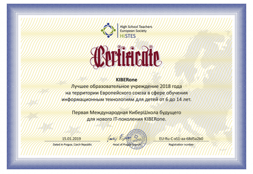 HiSTES - Школа программирования для детей, компьютерные курсы для школьников, начинающих и подростков - KIBERone г. Анапа