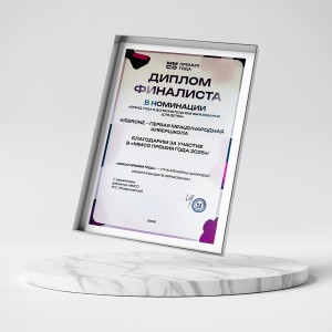 KIBERone – финалист главной образовательной премии страны «ММСО Премия года»!  - КИБЕРшкола программирования для детей, компьютерные курсы для школьников, начинающих и подростков - KIBERone г. Анапа